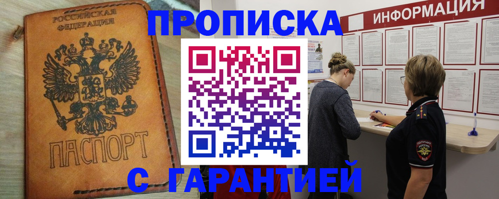 временная регистрация поиск в Симе