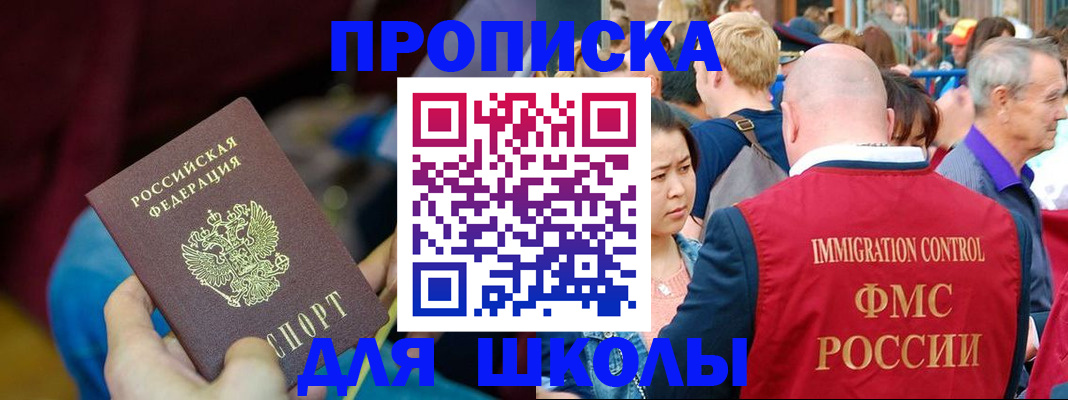 временная регистрация 2025 в Симе