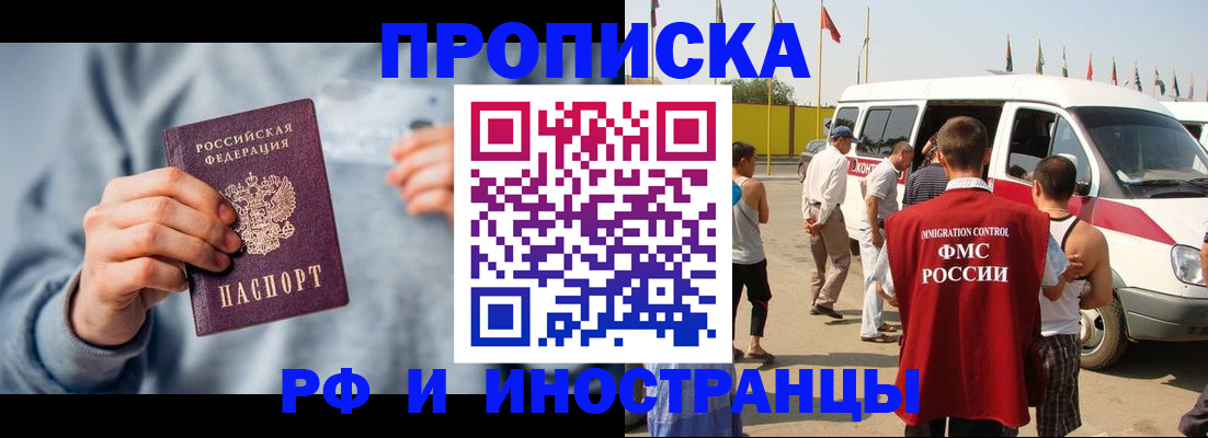 временная регистрация собственник в Симе