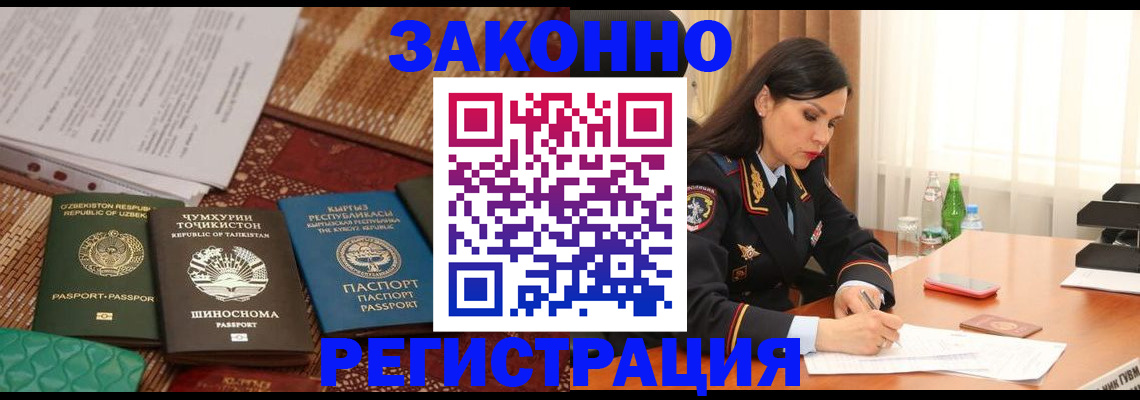 прописка 2025 в Симе