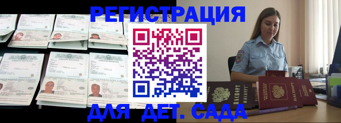 временная регистрация собственник в Симе