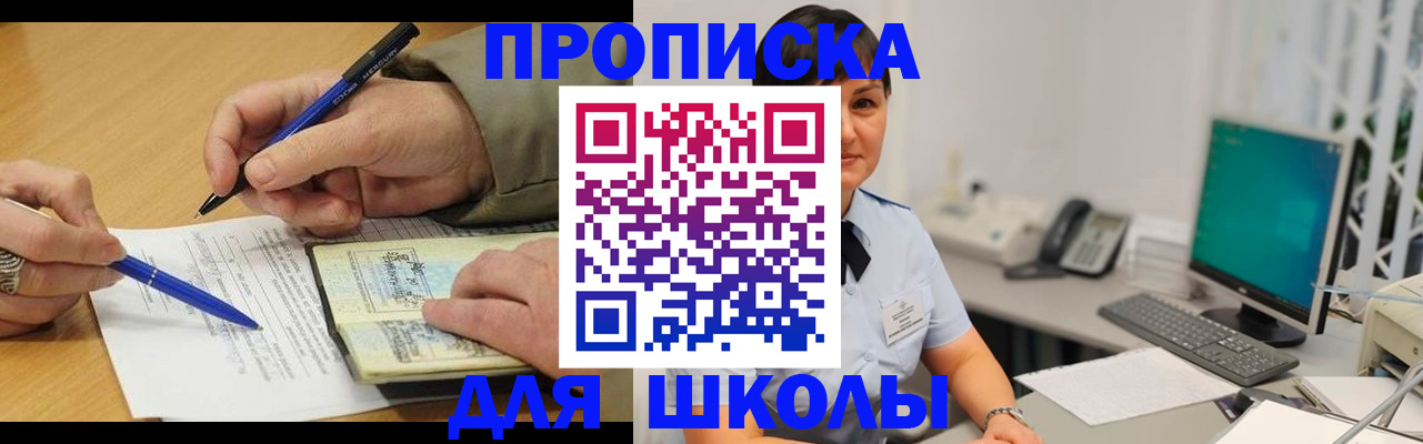 временная регистрация в Симе