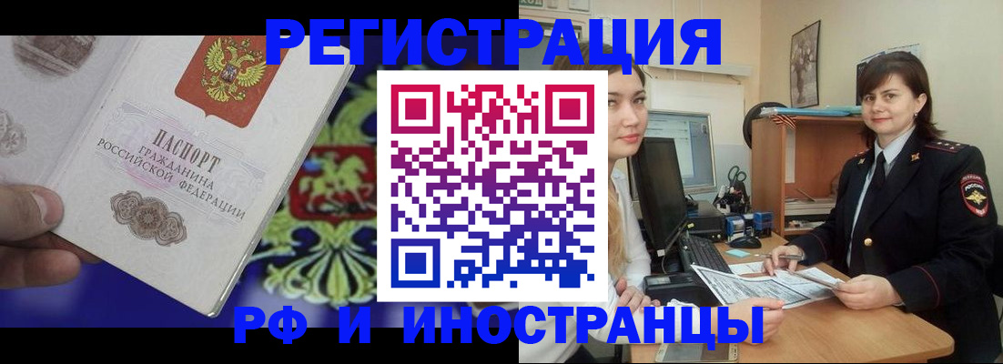 прописка для кредита в Симе