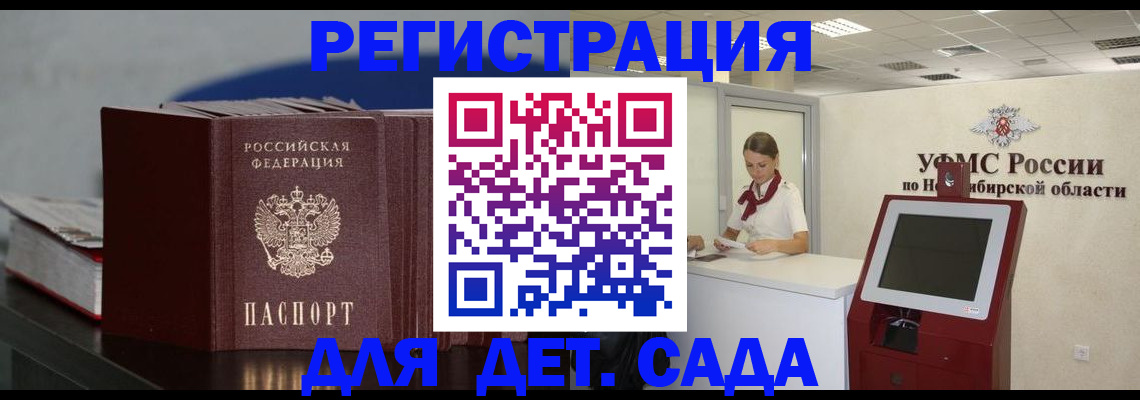 временная регистрация поиск в Симе