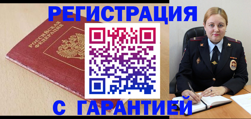 временная регистрация поиск в Симе