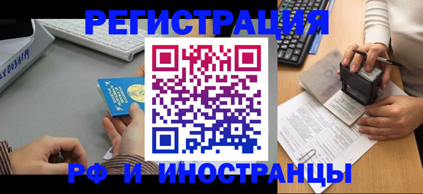 временная регистрация законно в Симе