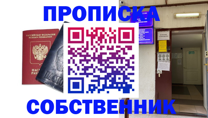 прописка иностранных граждан в Симе