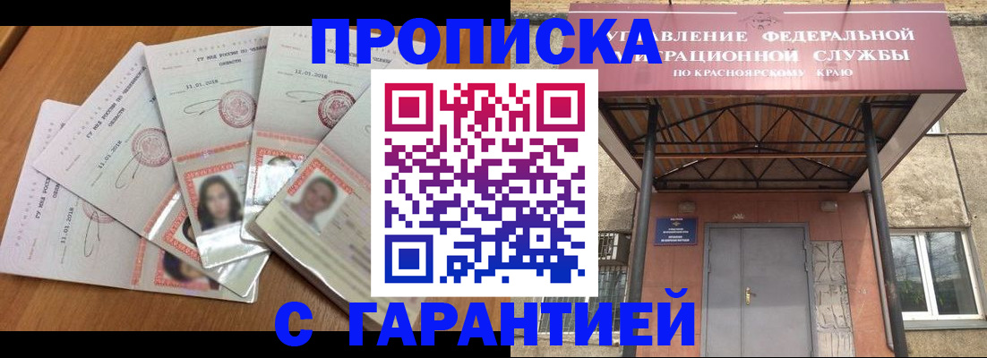 временная регистрация для всех в Симе